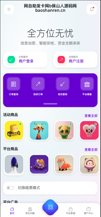 图片[6]-鲸发卡v11.71企业级发卡系统源码