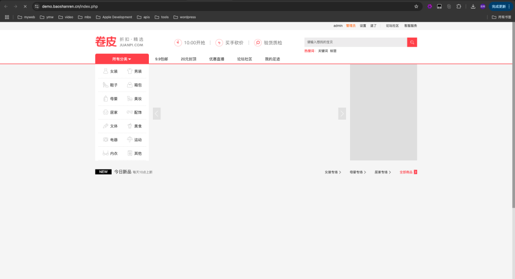 盛果淘宝客系统