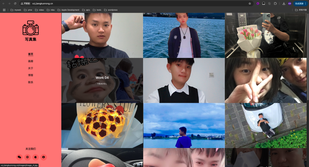 写真集源码