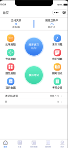 掌上题库小程序全开源版本-保山人源码网-免费PHP网站源码模板,插件软件资源分享平台！