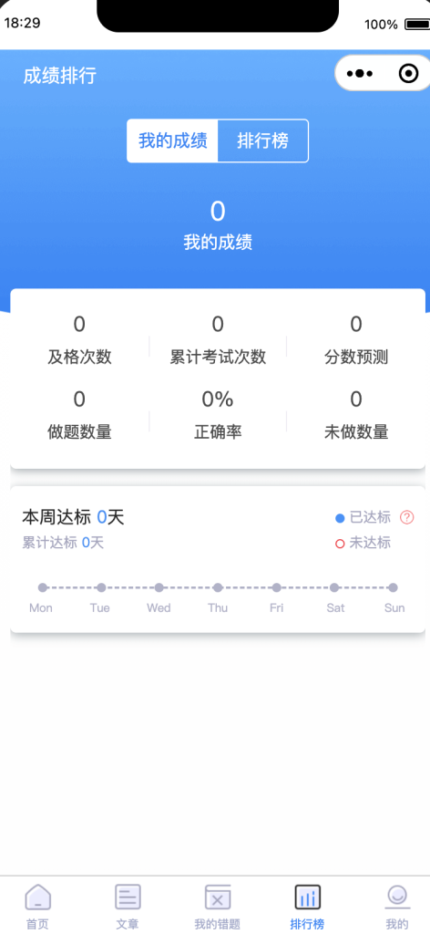 图片[3]-掌上题库小程序全开源版本