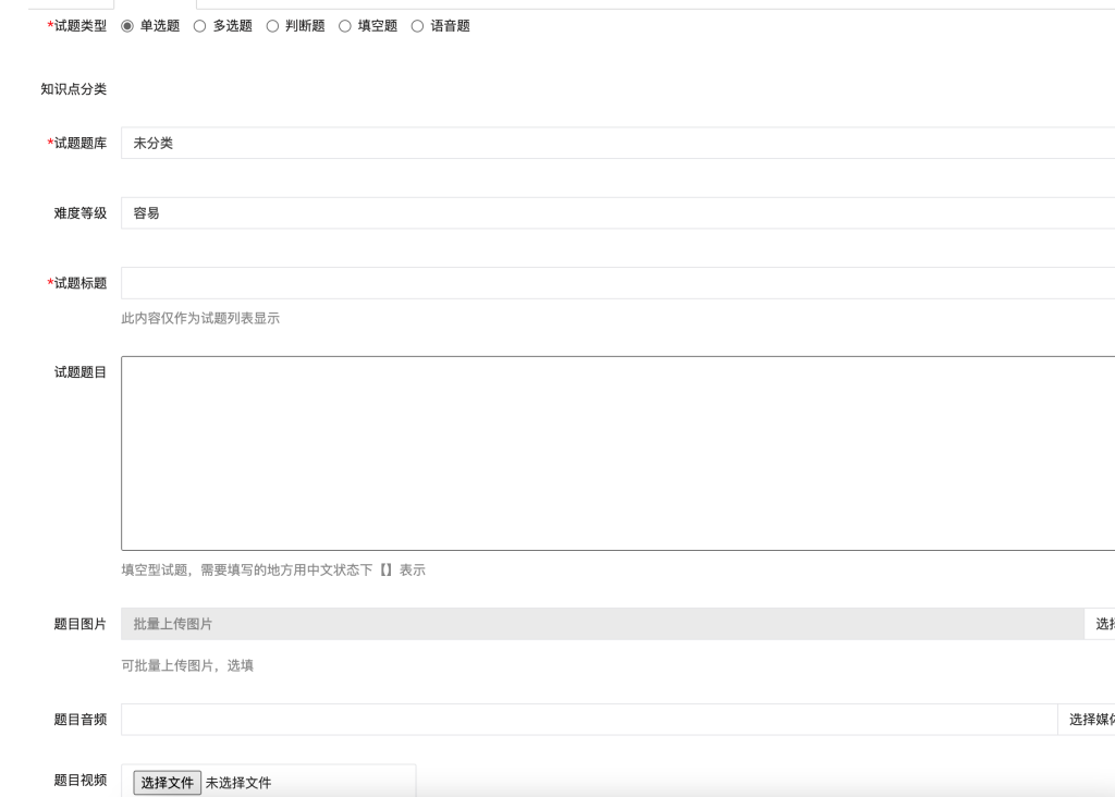 图片[4]-掌上题库小程序全开源版本