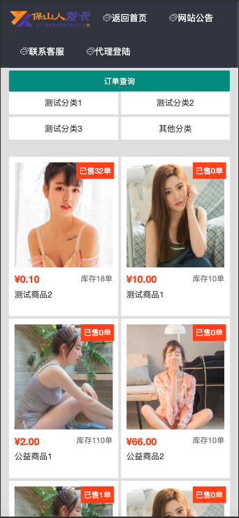 图片[2]-PHP个人自动发卡系统,支持代理,集成免签支付,独家完整解密版
