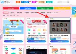 鼠标背景框框-保山人源码网-免费PHP网站源码模板,插件软件资源分享平台！