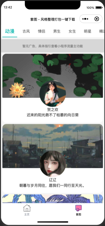 图片[2]-微信工具箱小程序多功能集合一体源码