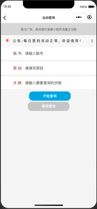 图片[3]-微信工具箱小程序多功能集合一体源码