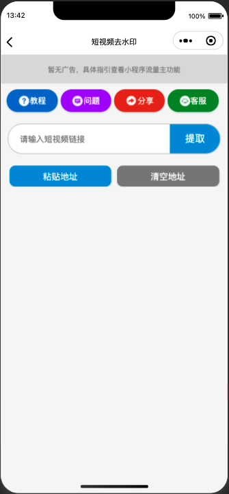 图片[4]-微信工具箱小程序多功能集合一体源码