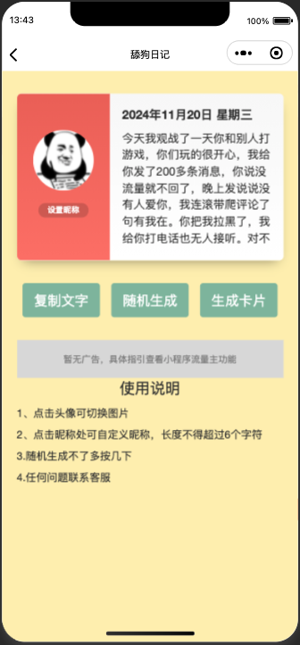 图片[5]-微信工具箱小程序多功能集合一体源码