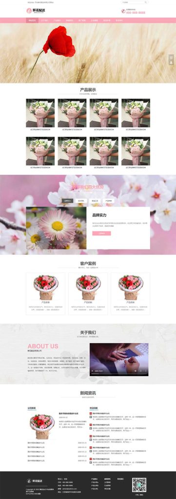 图片[2]-(自适应手机端)花店鲜花配送类网站pbootcms模板 花卉园艺网站源码下载