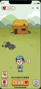 小程序秀才成语接龙趣味答题小游戏带流量主无授权源码-保山人源码网-免费PHP网站源码模板,插件软件资源分享平台!