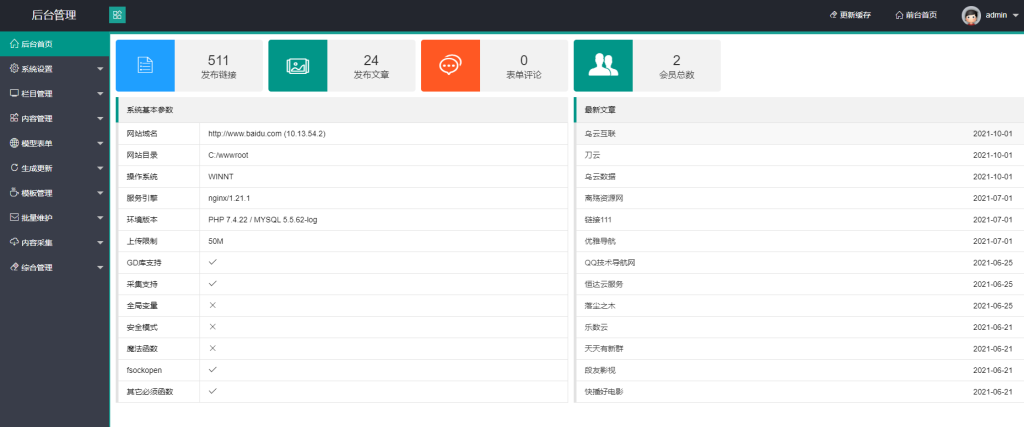 图片[2]-运营级技术导航系统网址导航系统源码-附带新秀导航全站数据