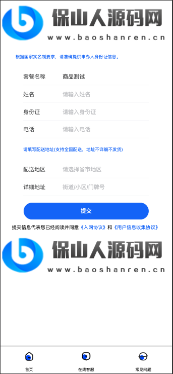 图片[2]-多功能号卡推广分销管理系统 流量卡推广分销网站源码