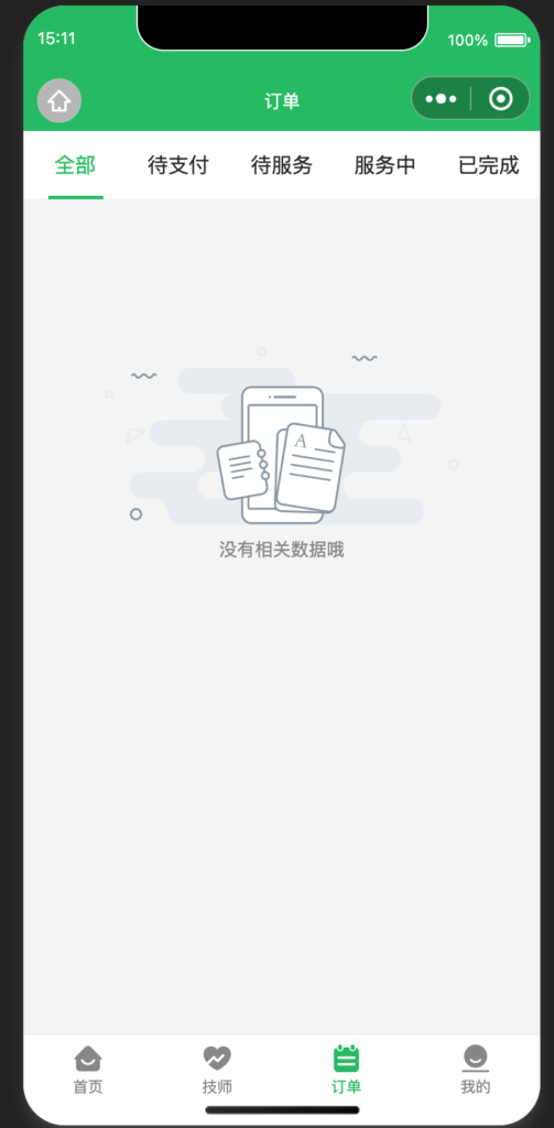 图片[2]-同城上门家政按摩H5小程序源码 | 全开源无需授权 | 上门预约系统