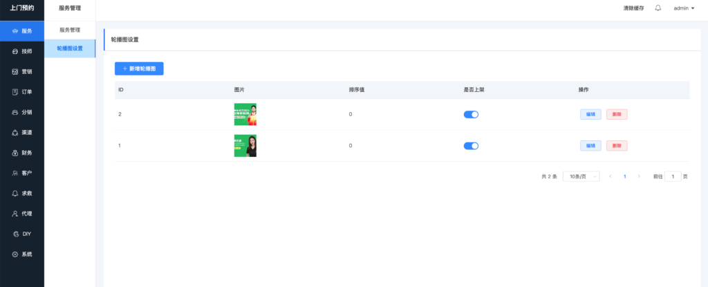 图片[4]-同城上门家政按摩H5小程序源码 | 全开源无需授权 | 上门预约系统