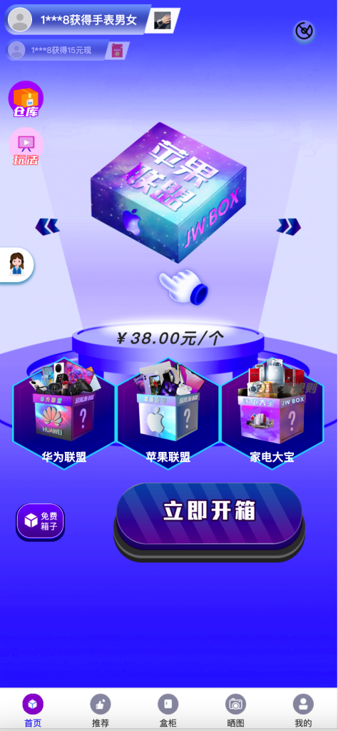 全新紫色新UI数码盲盒系统源码/全开源无加密/附教程