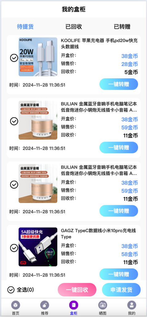 图片[3]-全新紫色新UI数码盲盒系统源码/全开源无加密/附教程