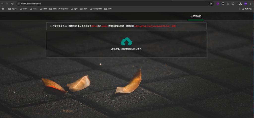 php码云+GitHub图床源码