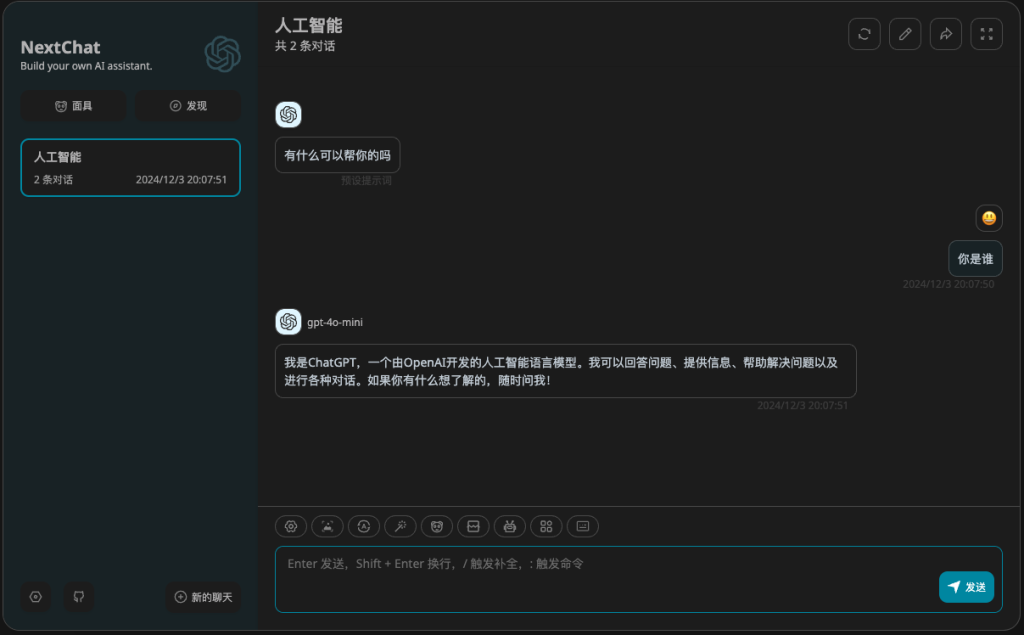NextChat