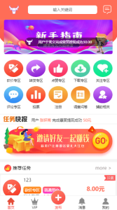 拇指赚ThinkPHP 短视频系统 关注点赞 任务平台系统源码 可封装双端APP-保山人源码网-免费PHP网站源码模板,插件软件资源分享平台！