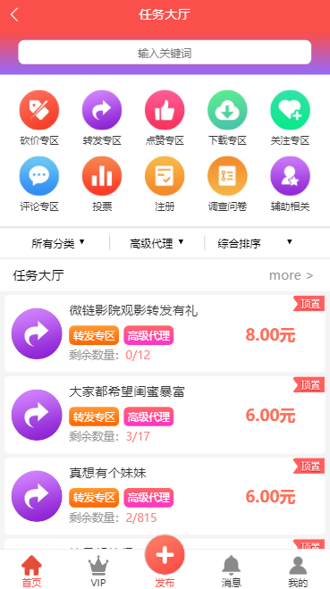 图片[3]-拇指赚ThinkPHP 短视频系统 关注点赞 任务平台系统源码 可封装双端APP