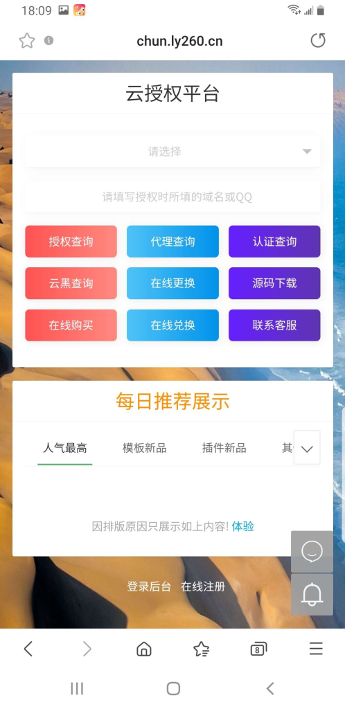 孤傲授权系统