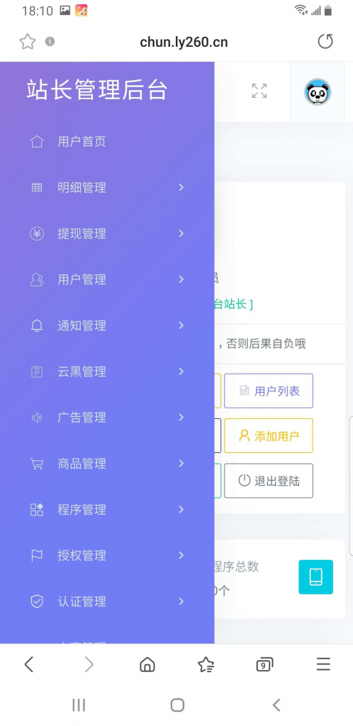 图片[3]-孤傲授权系统
