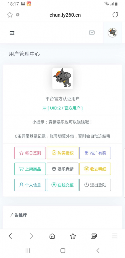 图片[4]-孤傲授权系统