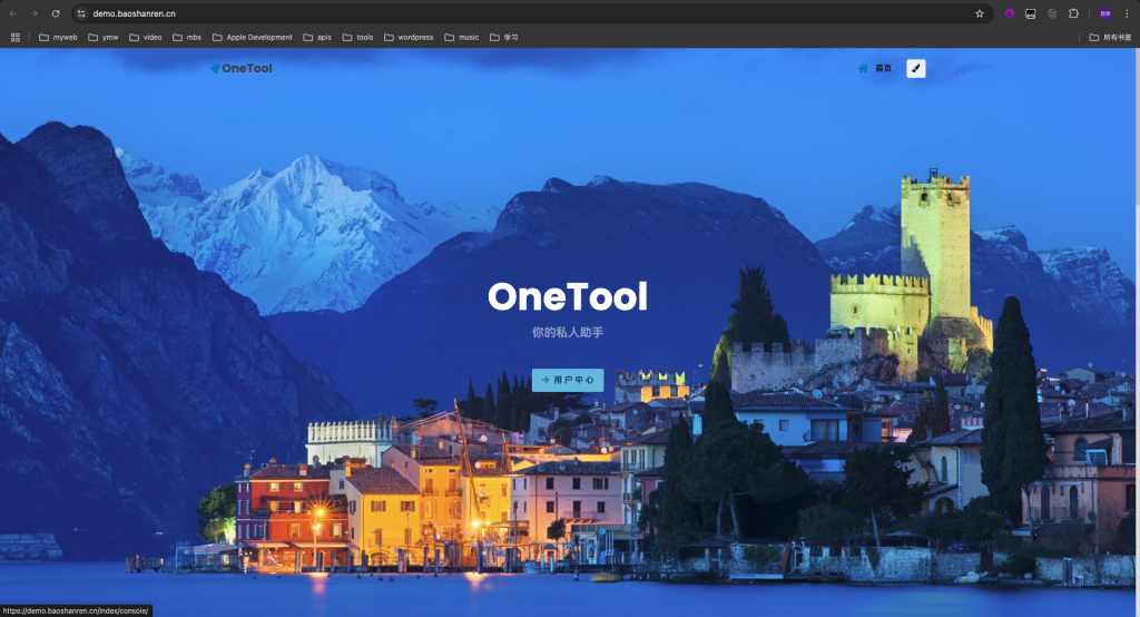 最新版OneTool十二合一云任务平台多任务挂机平台系统源码
