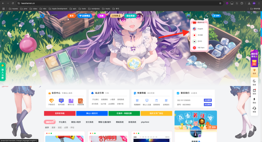 子比美化 – WP添加网站翻译功能 | 实现国际化多语言[js翻译]