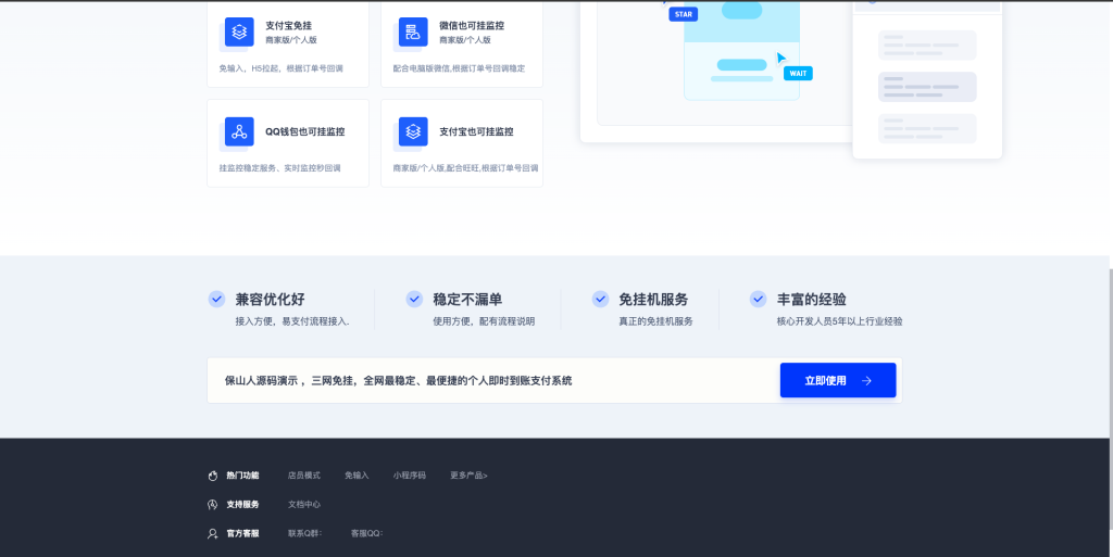 图片[2]-最新码支付个人免签支付系统源码 三网免挂版本 兼容易支付