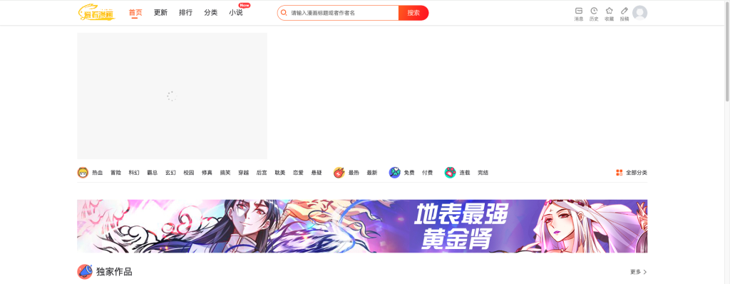 全新uniapp小说漫画APP小说源码/会员阅读/月票功能