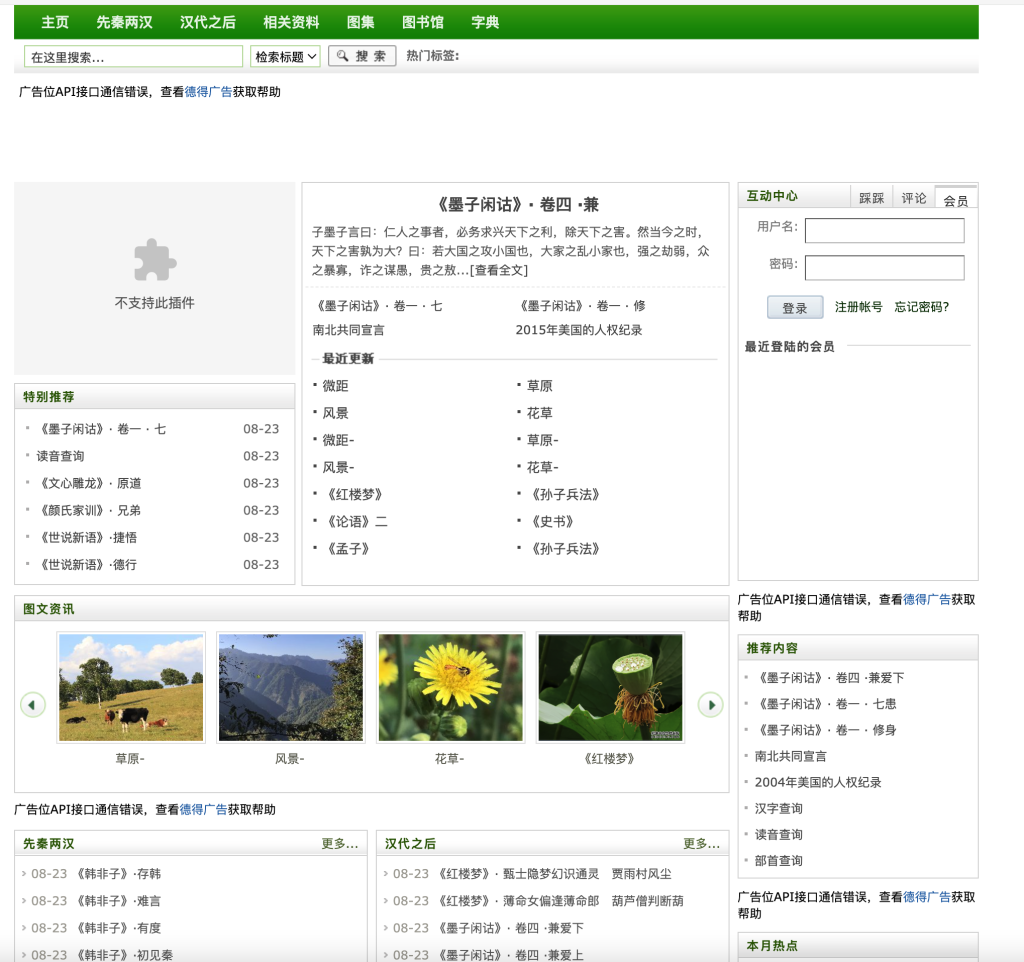 自适应新闻资讯类网站源码织梦_带手机端