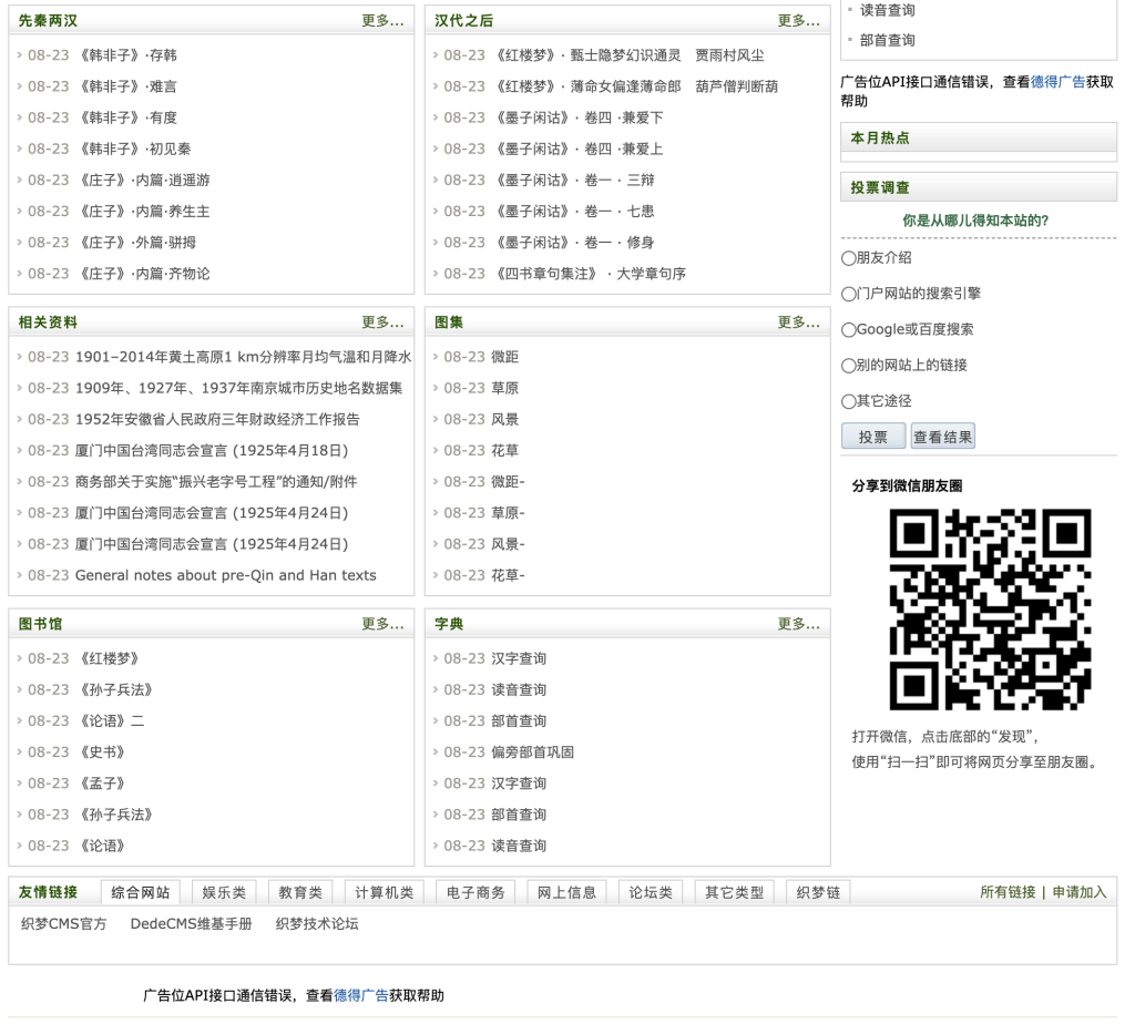 图片[2]-自适应新闻资讯类网站源码织梦_带手机端