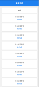 免登录游客卡密发放系统源码-保山人源码网-免费PHP网站源码模板,插件软件资源分享平台!
