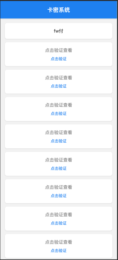 免登录游客卡密发放系统源码