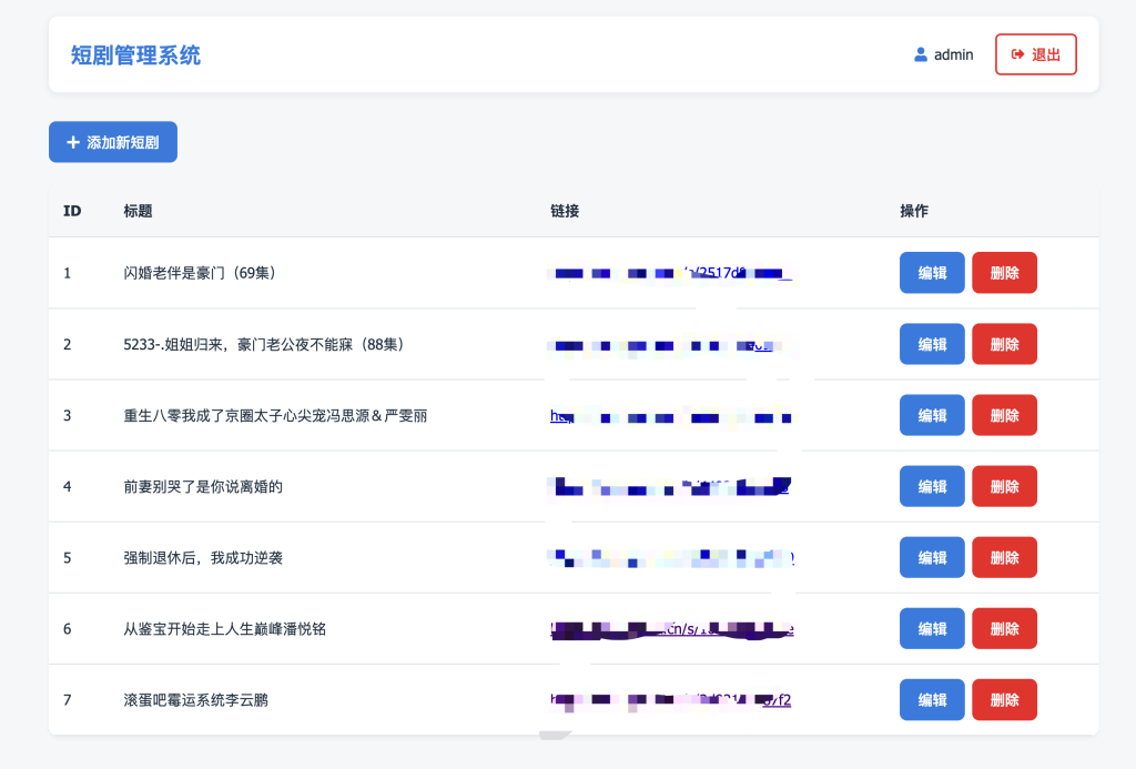 图片[2]-全新UI短剧搜索分享系统网站源码