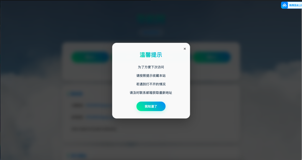 动态背景导航页源码
