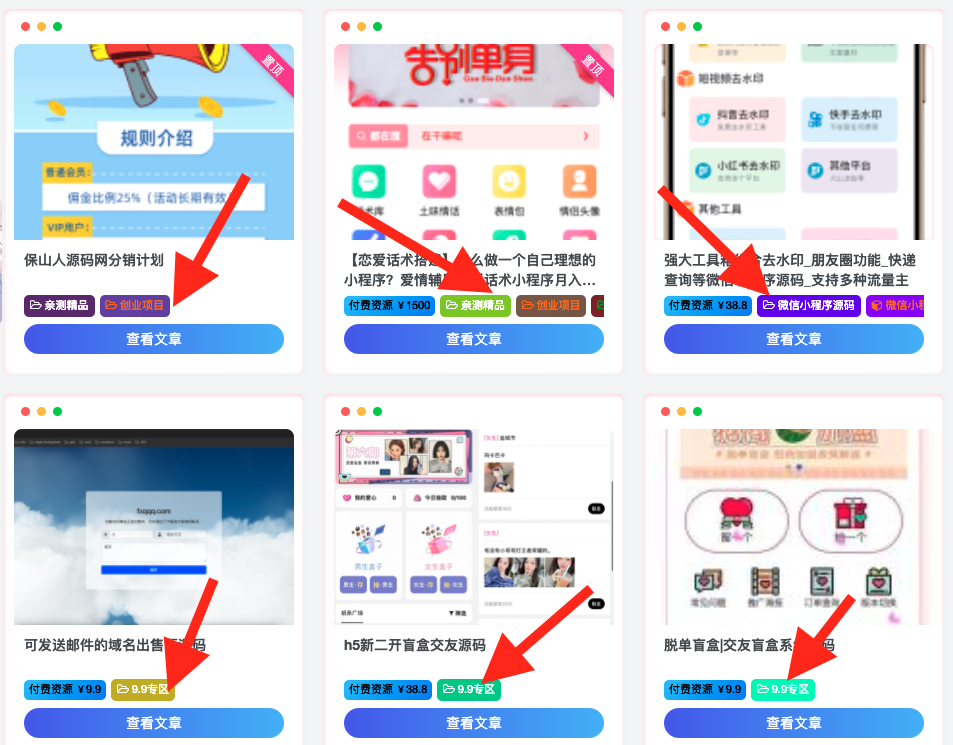 子比主题美化-文章外部的标签添加随机彩色效果