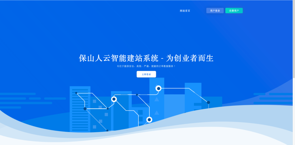 2025最新宝塔API一键建站系统源码