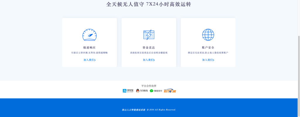 图片[2]-2025最新宝塔API一键建站系统源码