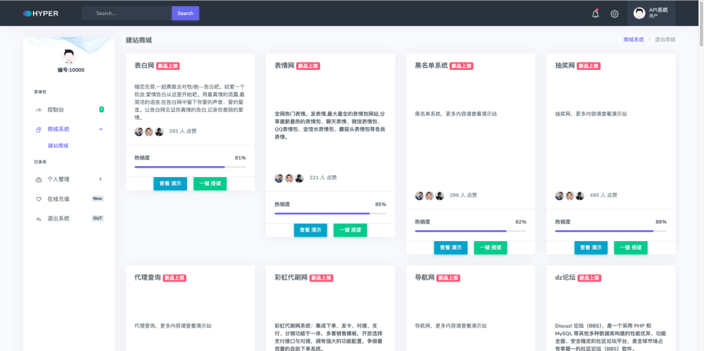 图片[3]-2025最新宝塔API一键建站系统源码