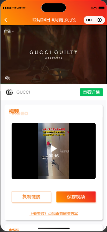 图片[3]-去水印小程序源码