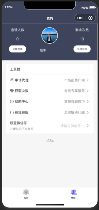 图片[2]-学法减分小程序2025最新可用可运营源码附带安装教程