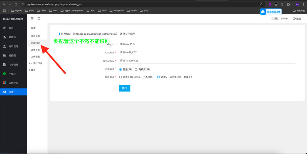 图片[4]-学法减分小程序2025最新可用可运营源码附带安装教程