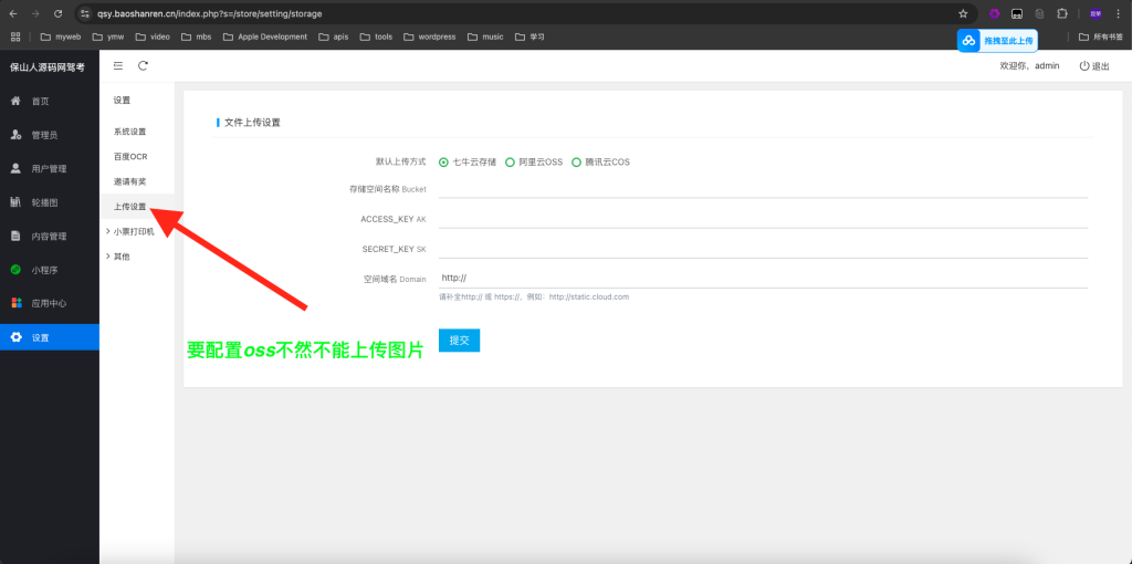 图片[5]-学法减分小程序2025最新可用可运营源码附带安装教程