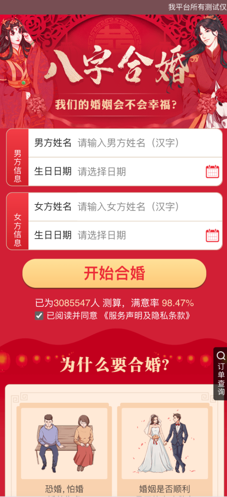 图片[3]-2025蛇年运势测算源码_风水起名网站程序-保山人源码网