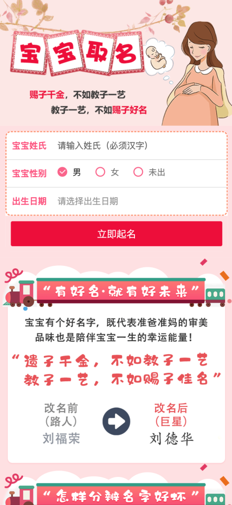 2025蛇年运势测算源码_风水起名网站程序-保山人源码网