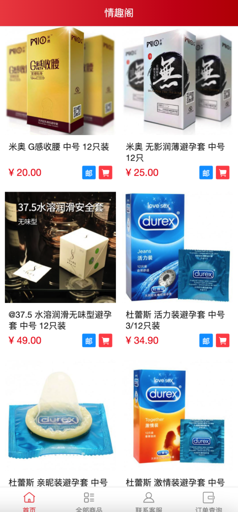 图片[2]-免登入注册成人用品商城系统源码｜分站代理+易支付+阿里物流