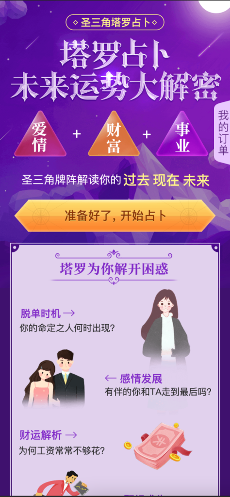 图片[2]-PHP塔罗牌风水占卜源码下载