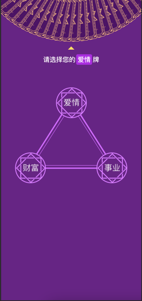 图片[4]-PHP塔罗牌风水占卜源码下载